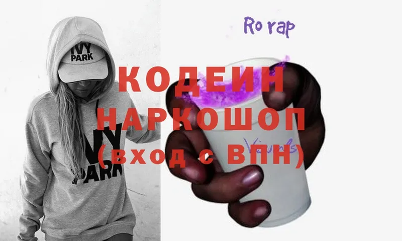 Кодеиновый сироп Lean напиток Lean (лин)  Апрелевка 